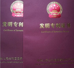 發(fā)明專利證書.jpg